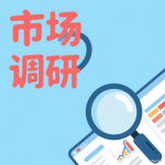 关于彩色多普勒超声诊断仪、胶囊式内窥镜系统等设备需求参数及控制价市场调研的公告